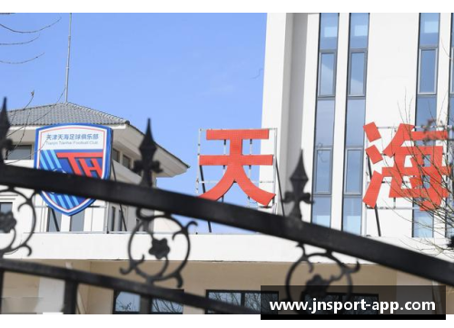 泰达与天海：重塑赛场新格局