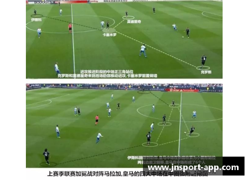 西甲中场新秀：球场上的精准掌控者